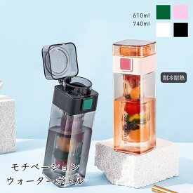 モチベーション ウォーターボトル 水筒 耐冷耐熱 610ml 740ml 目盛り付き クリア ボトル 広口 ミニコップ ポケットカップ 直飲み 洗いやすい 軽い クリア 飲みやすい グラス アクアボトル 軽量 手軽 冷水筒 横置き 縦置き 運動水筒 登山 キャンプ 携帯 水筒 透明 海外通販