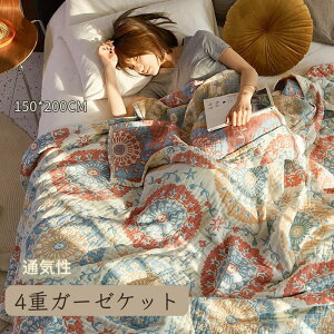 【150×200cm】ガーゼケット 4重ガーゼケット シングル 夏用 洗える 夏毛布 タオルケット 花柄 コットン 肌さらさら ふわふわ 吸汗即乾 夏肌掛け チェック柄 ブランケット マルチカバー ソファ