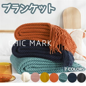 毛布 ブランケット 大判 ひざ掛け ソファー ベッドスロー スローケット 掛け毛布 ベッドカバー 北欧 タオルケット ふわふわ あったか 暖かい インテリア 雑貨 ニット マイクロファイバー フランネル 北欧 秋冬用 オールシーズン 母の日/父の日 ギフト プレゼント海外通販