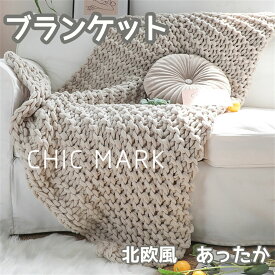 毛布 ブランケット クリスマス 大判 ひざ掛け ソファー ベッドスロー スローケット 掛け毛布 ベッドカバー 北欧 タオルケット ふわふわ あったか 暖かい ギフト プレゼント インテリア雑貨 ニットフランネル 北欧 秋冬用 オールシーズン 母の日/父の日 お礼 贈り物海外通販