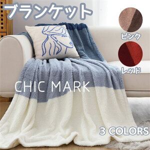 毛布 ブランケット 大判 ひざ掛け ソファー ベッドスロー スローケット 掛け毛布 ベッドカバー 北欧 タオルケット ふわふわ あったか 暖かい インテリア 雑貨 ニット マイクロファイバー フ