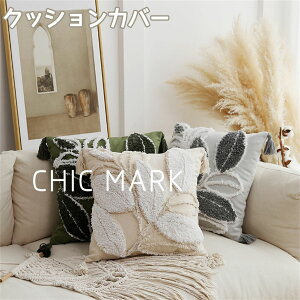 クッションカバー 45×45cm まくらカバー 装飾枕カバー タッセル付き 刺繍 背当てカバー 座布団カバー かわいい 柄無地 シンプル 四角 高級感 在宅勤務 マルチカラークッションカバー 秋冬 オ