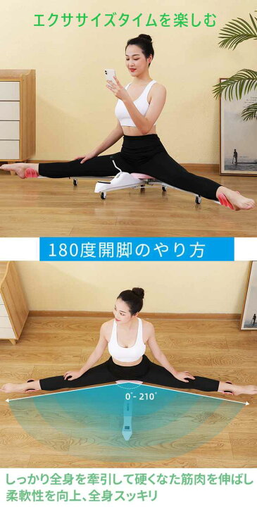 １８０度開脚 
