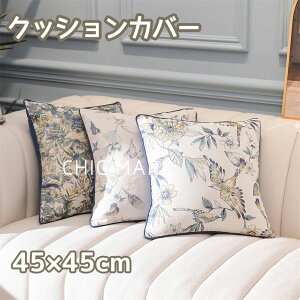 クッションカバー 45×45cm 30×50cm まくらカバー 装飾枕カバー タッセル付き 刺繍 背当てカバー 座布団カバー かわいい 柄無地 シンプル 高級感 在宅勤務 マルチカラークッションカバー 秋冬