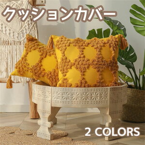 クッションカバー 45×45cm 30×50cm まくらカバー 装飾枕カバー タッセル付き 刺繍 背当てカバー 座布団カバー かわいい 柄無地 シンプル 高級感 在宅勤務 マルチカラークッションカバー 秋冬