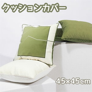 NbVJo[ 45×45cm ܂Jo[ Jo[ hJ wăJo[ zcJo[ 킢 n Vv  ݑΖ }`J[NbVJo[ H~ I[V[Y [