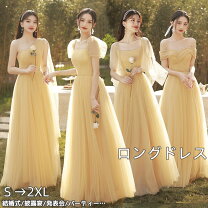 他アプリにて購入者決定ブライズメイドロングドレス