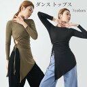 ダンス練習着 バレエ トップス 不規則 長袖 ダンスTシャツ レディース ジャズ レッスン着 ダンスウェア 社交ダンス 練習着 ヨガウェア ベーシック ラテンダンス モダンダンス 踊りブラウス コンテンポラリー ダンス 衣装 社交ダンス トップス海外通販
