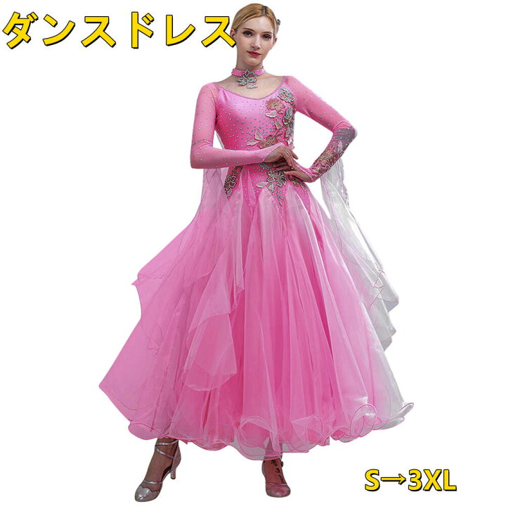 お値下げ】TAKA 社交ダンスドレス ピンクビーズ装飾チュールドレス中古 