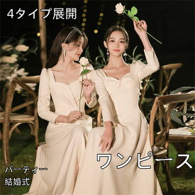パーティードレス 結婚式 披露宴 お呼ばれ ロング丈　フリル袖 ドレス フォーマルドレス 体型カバー ブライズメイド ドレス パーティドレス レディース ワンピース ドレス ピアノ 謝恩会 発表会 演奏会 同窓会 女子会 二次会 卒業式洋服 ウエディングドレス海外通販