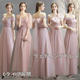 ウェディングドレス パーティードレス ロングドレス ミモレ丈 演奏会 ブライズメイド ドレス 体型カバー 二次会 花嫁 結婚式 フォーマル レディース 花嫁ドレス パーティードレス Aライン フレア 結婚式 ワンピース 演奏会 ピアノ コンサート ロング丈　卒業式洋服海外通販