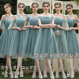 ウェディングドレス パーティードレス ロングドレス ミモレ丈 演奏会 ブライズメイド ドレス 体型カバー 二次会 花嫁 結婚式 フォーマル レディース 花嫁ドレス パーティードレス Aライン フレア 結婚式 ワンピース 演奏会 ピアノ コンサート ロング丈　卒業式洋服海外通販