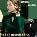 レディース トップス 空き ハイネック 厚さ インナー 日常着 通勤通学 社交ダンス トップス バレエ トップス ヨガ練習着　ヨガウェア ダンス レッスン着 ダンスウェア 踊りブラウス ダンス衣装 シースルー シアー トップス　カットソー 長袖海外通販