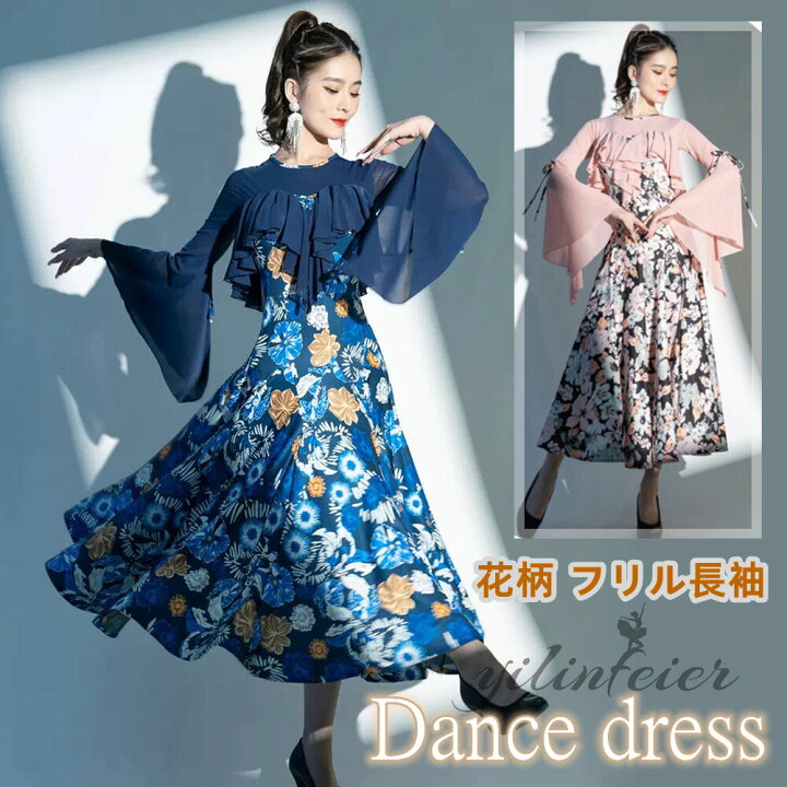 楽天市場】社交ダンスドレス 花柄 フリル長袖 社交ダンス ワンピース 