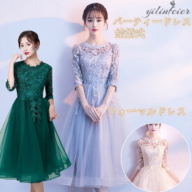 パーティードレス 結婚式 披露宴 お呼ばれ ミモレ丈　洋服 ウエディングドレス　レース　ドレス フォーマルドレス 体型カバー ブライズメイド ドレス パーティドレス レディース　ワンピース ドレス 謝恩会 発表会 演奏会 同窓会 女子会 二次会 卒業式洋服海外通販