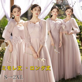 ピンク ロングドレス 演奏会 ブライズメイド ドレス 二次会 花嫁 結婚式 ウェディングドレス フォーマル レディース 花嫁ドレス パーティードレス Aライン フレア 結婚式 ワンピース 演奏会 ピアノ 発表会 コンサート ミモレ丈 ロング丈　卒業式洋服 呼ばれドレス海外通販