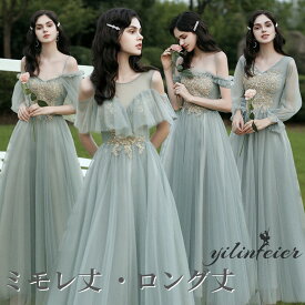 ロングドレス 演奏会 ブライズメイド ドレス 二次会 花嫁 結婚式 ウェディングドレス フォーマル ライトグリーン　レディース 花嫁ドレス パーティードレス Aライン フレア 結婚式 ワンピース 演奏会 ピアノ 発表会 コンサート ミモレ丈 ロング丈　卒業式洋服海外通販