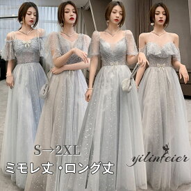 ロングドレス 演奏会 ブライズメイド ドレス 二次会 花嫁 結婚式 ウェディングドレス フォーマル　灰色グレー　レディース 花嫁ドレス パーティードレス Aライン フレア 結婚式 ワンピース 演奏会 ピアノ 発表会 コンサート ミモレ丈 ロング丈　卒業式洋服海外通販