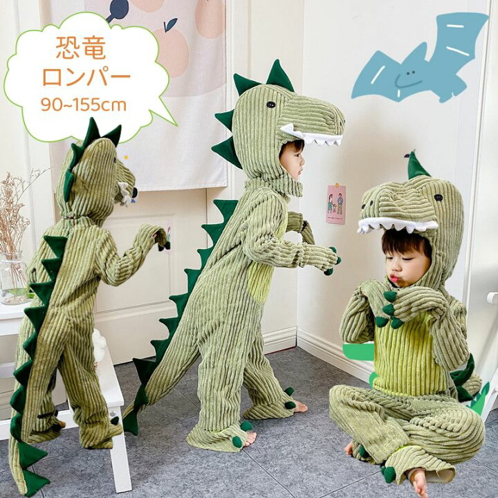 楽天市場】ハロウィン コスプレ ロンパース ベビーロンパース恐竜 衣装 