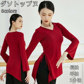 ダンス 練習着レッスン着 綿コットン シンプル スプリット バレエ トップス 社交ダンス 練習着 コンテンポラリー ダンス 衣装 ジャズ ダンス ヨガウェア レディース ダンスTシャツ ダンスウェア 古典舞踊衣装 海外通販