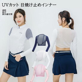 「部分即納」接触冷感 インナー レディース uvインナー uv ゴルフ インナー 夏 レディース メッシュ uv アンダーシャツ レディース 野球 テニス アンダーシャツ レディース uvカット インナー ゴルフ ボレロ アンダーシャツ ボレロ 冷感 インナー upf50