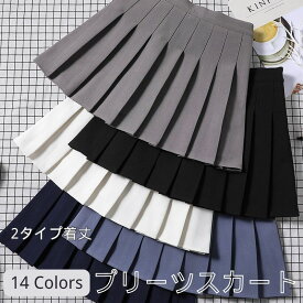 14Colors 2タイプ着丈 制服 学生制服スカート プリーツスカート(スクール・制服)女子高生スカート レディース インナーパンツ付き 高校生 お受験 結婚式 発表会 ジュニア フォーマル なんちゃって制服 インナーショーツなし 子供 大きいサイズ 海外通販