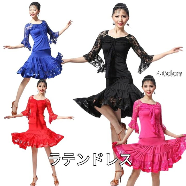 楽天市場】上下セット 社交ダンス 衣装 社交ダンスドレス ラテンドレス 