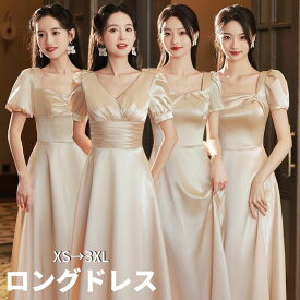 ブライズメイド ドレス ロング 演奏会 ブライズメイド ドレス シャンパン ワンピース 二次会 ウェディングドレス フォーマル　レディース 花嫁ドレス パーティードレス Aライン フレア 結婚式 大きいサイズ ピアノ 発表会 コンサート ミモレ丈 マキシ丈 卒業式洋服 海外通販