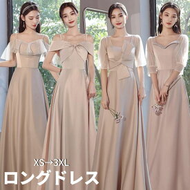 ブライズメイド ドレス ロング 演奏会 ブライズメイド ドレス シャンパン ワンピース 二次会 ウェディングドレス フォーマル　レディース 花嫁ドレス パーティードレス Aライン フレア 結婚式 大きいサイズ ピアノ コンサート ミモレ丈 マキシ丈 発表会 卒業式洋服 海外通販