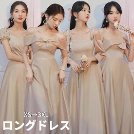 ブライズメイド ドレス ロング ブライズメイド ドレス シャンパン ワンピース 二次会 ウェディングドレス フォーマル　レディース 花嫁ドレス パーティードレス Aライン フレア 結婚式 大きいサイズ ピアノ コンサート ミモレ丈 マキシ丈 演奏会 発表会 卒業式洋服 海外通販