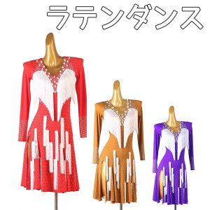 ラテンダンス ドレス 流れるようなフリンジ 社交ダンス衣装 レッスン着 ラテンドレス 競技 ダンス練習服 パソドプレ ダンスウェア 学芸会 チャチャ サルサ ルンバ ダンスウェア タンゴ 演