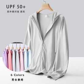 uvカット パーカー ラッシュパーカー uvカットシャツ 長袖 日焼け止め服 自転車 通勤 通学 バイク 運転 サイクリング ラッシュガード レディース メンズ カップル ポケット付き ラッシュパーカー UVカットガード 日焼け対策 UPF50+ 速乾 男女兼用 海外通販