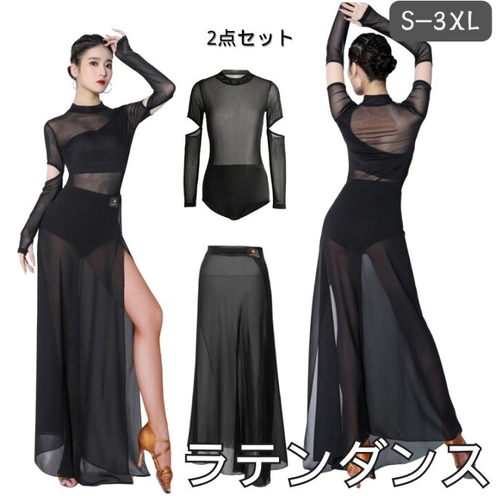 楽天市場】ラテンダンス衣装 2点セット レッスン着 ジャズダンス 