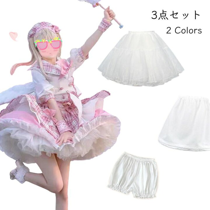 楽天市場】3点セット パニエ+かぼちゃパンツ+チュチュスカート/4層 