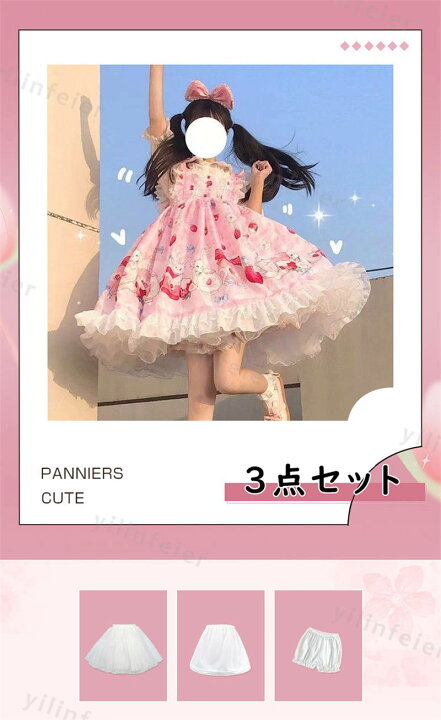 楽天市場】3点セット パニエ+かぼちゃパンツ+チュチュスカート/4層 