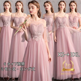 ウェディングドレス パーティードレス ロングドレス ミモレ丈 演奏会 ブライズメイド ドレス 体型カバー 二次会 花嫁 結婚式 フォーマル レディース 花嫁ドレス パーティードレス Aライン フレア 結婚式 ワンピース 演奏会 ピアノ コンサート ロング丈　卒業式洋服海外通販