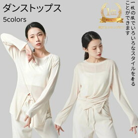 ダンス練習着 バレエ トップス 長袖 レディース ジャズ レッスン着 ダンスウェア 社交ダンス 練習着 ヨガウェア ベーシック ラテンダンス モダンダンス コンテンポラリー ダンス 競技用 ヨガ衣装 体操 団体お揃い ダンス用品 ダンス服 女性 イベント衣装 海外通販