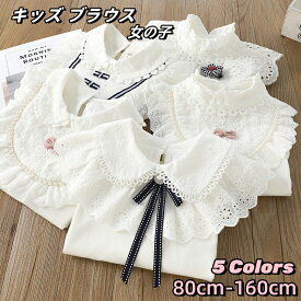 ブラウス キッズ 子供シャツ 女の子 学生制服 80 90 100 110フォーマルブラウス 長袖 子供シャツ 可愛い 入学式 ブラウス 女の子 ベージュ 襟付き フリル 子供服 リボン ジュニア シャツ 通学 入学式 卒業式 発表会 七五三 結婚式 受験 面接 海外通販