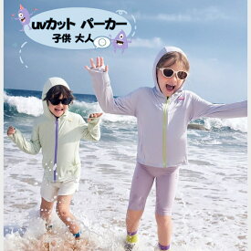 uvカット パーカー キッズ ラッシュガード キッズ UVカット UPF50+ 子供 大人 おしゃれ UVカット 日焼け防止 無地 子供用 UVカット uv ひんやり 接触冷感 ジップアップ 日焼け止め 軽量 100cm～150cm 日焼け防止ウェア 紫外線対策 通気性 撥水性 夏 海外通販