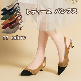 ニットパンプス ローパンプス 春夏 ポインテッドトゥ レディース ローヒール 歩きやすい 素足で履ける 綺麗め 美脚 通勤 フォーマル 小きいサイズ 22cm 通勤 仕事 就職活動 ウェディングシューズ 二次会 お出かけ お呼ばれ 快適 伸縮 20 30 40 50代 海外通販