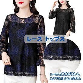 レース トップス インナー 何とでも合う スリム日常着 通勤通学 社交ダンス 女性の夏おしゃれ 肌見せ 透け感 レース 7分袖トップス 4XLサイズまで レディース トップス おしゃれ 上品なレースデザイン 着痩せ効果 普段着 デイリー OL 海外通販
