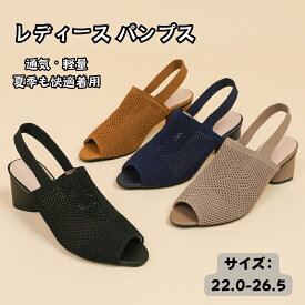 ニット パンプス ヒール5cm 夏ニットサンダル レディース ハイヒール ニットミュール ヒール5cm ミュール ヒールサンダル 太ヒール オープントゥ 美脚 大きいサイズ 歩きやすい 軽い 脚長効果 痛くない 軽量 レディース 夏 ミュール サンダル ハイヒール 海外通販