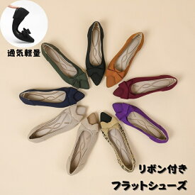 ニットパンプス 平底シューズ 素色 ヒョウ柄 リボン付き フラットシューズ フラットパンプス ぺたんこ靴 走れる 履きやすい 走れるパンプス レディース ポインテッドトゥ とんがりトゥ ニットパンプス Vカット フラットソール ぺたんこ 軽量 軽い 海外通販
