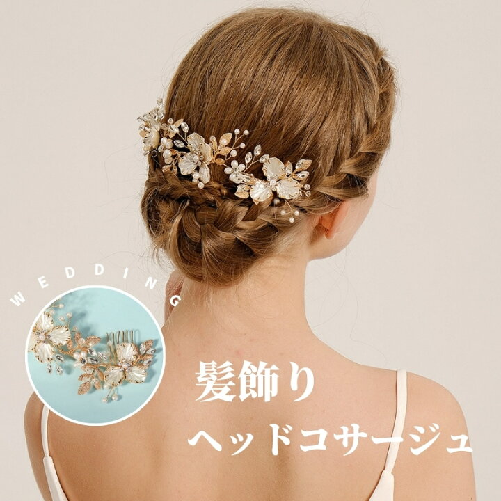 楽天市場】ヘッドドレス ヘッドコサージュ 花飾 花冠 結婚式 花嫁 かみ 