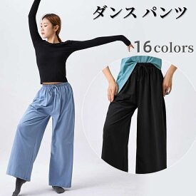 メンズ　ダンス練習着 パンツ 男女兼用　16 Colors ジャズ パンツ ストレートズボン ダンスウェア ワイドパンツ ダンス レッスン着 ゆったり 社交ダンス 練習着　コンテンポラリー ステージ 舞台衣装 団体服 ダンス衣装海外通販