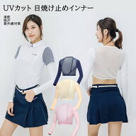 【ピンク即納・RSL楽天倉庫】接触冷感 インナー レディース uvインナー uv ゴルフ インナー 夏 レディー…
