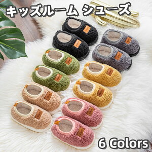 キッズスリッパ ルームシューズ 子供用 子供 こども 冬 クリスマス ギフト もこもこ 暖かい あったか 靴 かわいい かかと付き 室内履き アニマル キッズサイズ 冷え対策 寒さ防止 滑り止め
