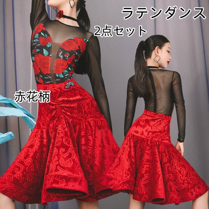 楽天市場】ラテンダンスドレス 2点セット レオダート スカート赤花柄 