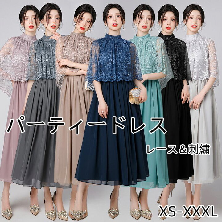 楽天市場】パーティードレス 結婚式 ワンピース ドレス 小さいサイズ  