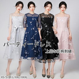パーティードレス 結婚式 ワンピース ドレス 4色 小さいサイズ 大きいサイズ 二次会 レース＆刺繍 体型カバー フォーマルドレス ワンピース 結婚式 演奏会 XS-XXXL フォーマル お呼ばれ 服 服装 ミセス 袖あり 袖 ニ次会 上品 春 夏 秋 冬 ミモレ丈 海外通販